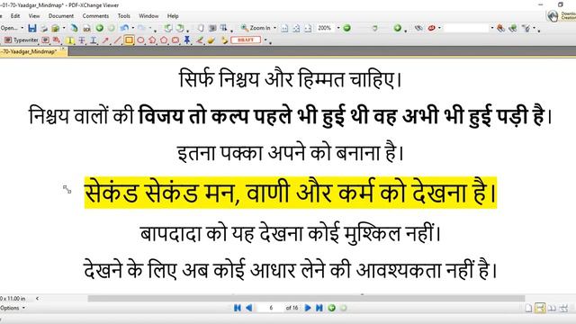 [47th Murli]- ‘यादगार कायम करने की विधि’-(25-01-1970)-Avyakt Murli Revision смотреть онлайн