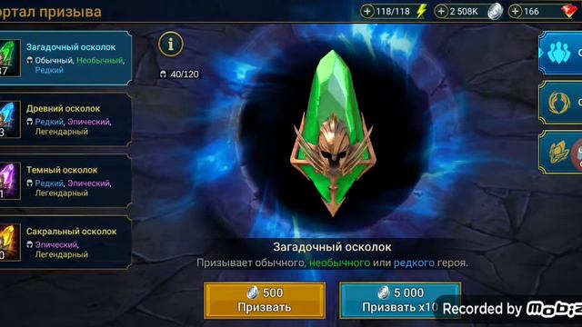 RAID: Shadow Legends дно а не игра обманывают и кидают. смотреть онлайн