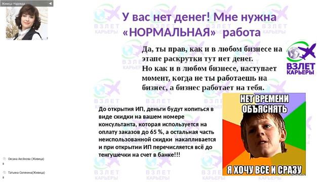 Если вам сказали НЕТ!!! Работа с возражениями(Живица Надежда).mp4 смотреть онлайн