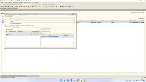 Контур.Маркировка и Контур.EDI, Молочная продукция по ОСУ
