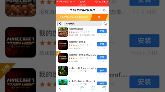 Как скачать игру Майнкрафт бесплатно на iOS смотреть онлайн