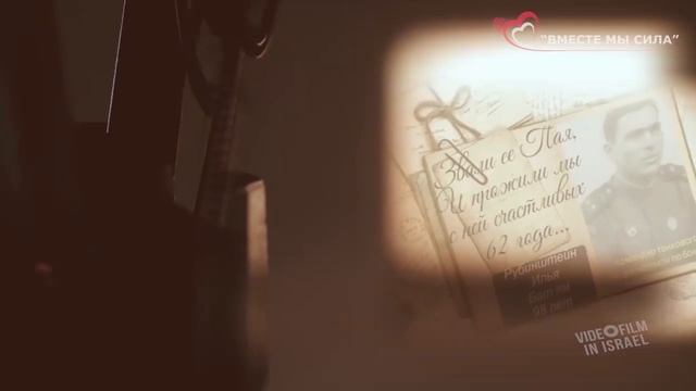 Проект "Зеркало души" Движения "Вместе мы - сила" в Израиле. смотреть онлайн