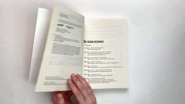 Лучшие книги о современном искусства от музея Гараж смотреть онлайн