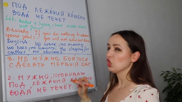 Под лежачий камень вода не течёт. What does it mean? смотреть онлайн