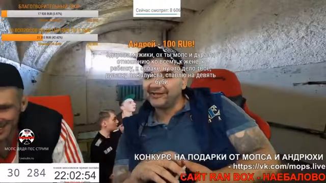 МОПС СКАЙП ¦ АНДРЮХА ЗАБИЛ СТРЕЛУ ХОЧУ ПОЖРАТЬ ТВ ¦ МОПС И АНДРЮХА ЗАШЛИ НА СТРИМ К ХОЧУ ПОЖРАТЬ ТВ смотреть онлайн