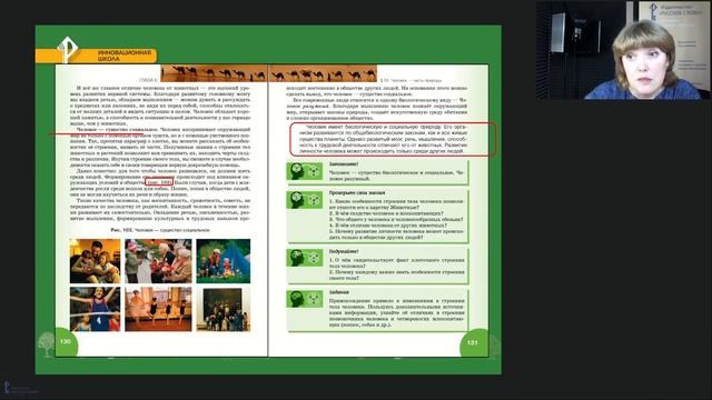 Декада 2021. Новый УМК «Биология» 5-9 и 10-11 классы смотреть онлайн