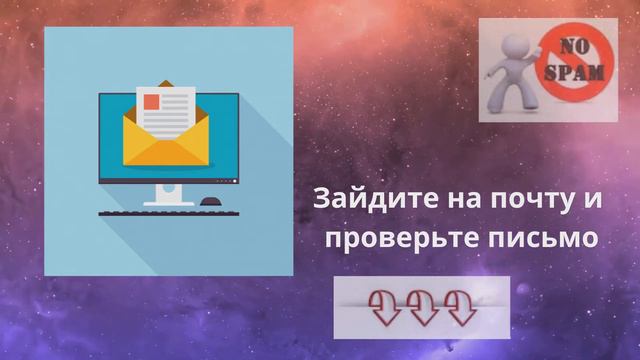Инструкция как подтвердить подписку на марафон смотреть онлайн