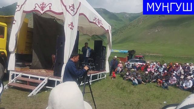 МУҢГУШ УРУУСУНУН ТОЮ смотреть онлайн