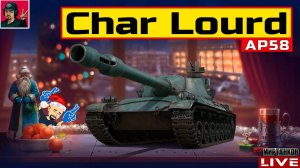Char Lourd AP58 - ФАРМ НА ФРАНЦУЗСКУЮ УДОЧКУ  Мир Танков