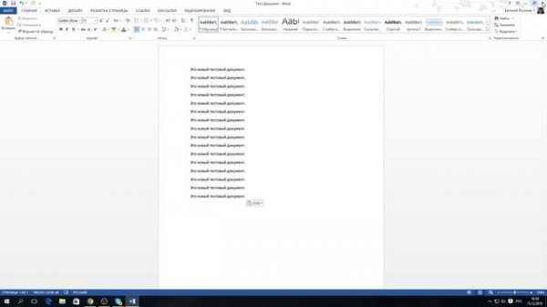 Как создать новый документ Word сохранить и отправить его по почте