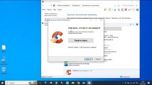 Удаляем ненужные и нежелательные программы с вашего компьютера!  Невероятно простой способ удаления