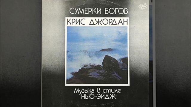 Chris Jordan - The Bride's Lament смотреть онлайн