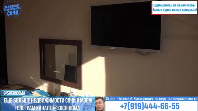 Квартира с ремонтом в Сочи Александровский сад Олимп парк Лучшая цена! Купить квартиру в Сочи смотреть онлайн