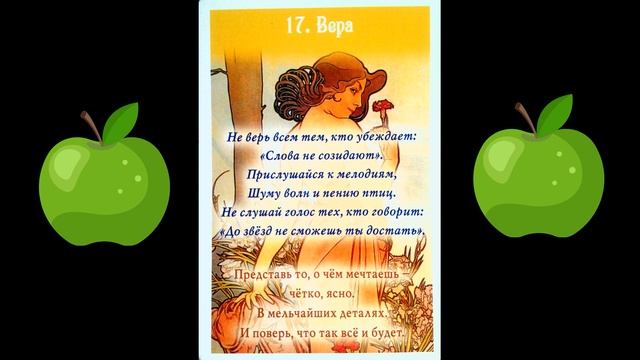 СОВЕТ ОТ КАРТ НА СЕГОДНЯ. смотреть онлайн