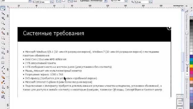 Corel DRAW Урок №2 Требования к компьютеру Примеры простейших работ в Корел Д смотреть онлайн