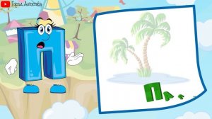 Алфавит. Буква П. Азбука для детей. Учим букву П. Развивающий мультик для детей.