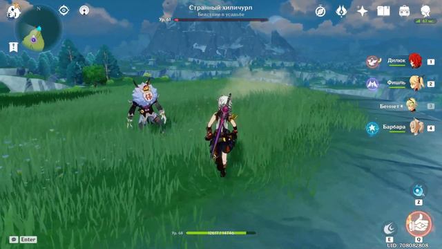 Странный хиличурл - Бедствие усадьбы смотреть онлайн