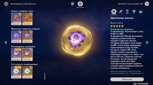 Киноварное Загробие - где найти и для кого подходит / Геншин Артефакты / Genshin Impact