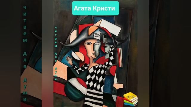 Улица Арлекина | Агата Кристи ? смотреть онлайн