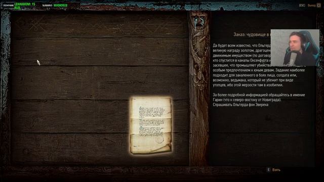 Ламберт Ламберт вредный ### #7 | The Witcher 3: Wild Hunt