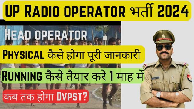 Up radio operator answer key 2024 | up assists operator safe score | up head operator cutt off 2024 смотреть онлайн