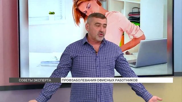 Какие бывают профзаболевания у офисных работников? смотреть онлайн