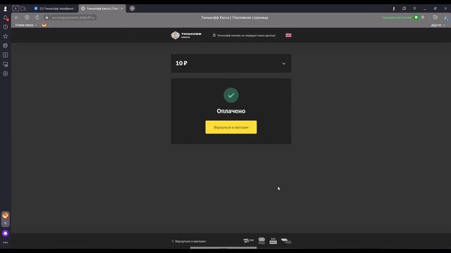 Интеграция ТИНЬКОФФ ЭКВАЙРИНГ и RetailCRM смотреть онлайн