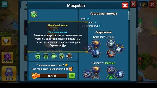 Battle Arena pets ll Батл Арена питомцы смотреть онлайн