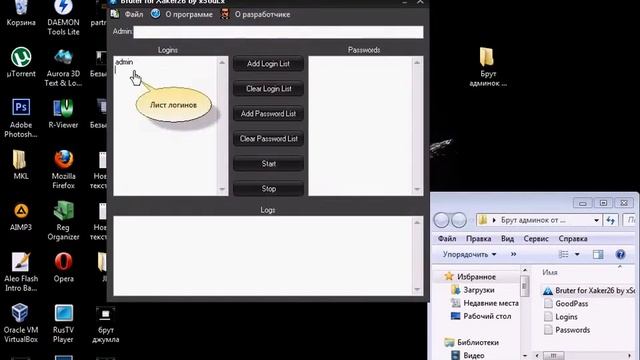 Брут админок от Wordpress смотреть онлайн