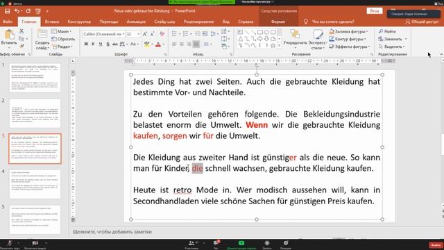B1 Präsentation gebrauchte Kleidung смотреть онлайн