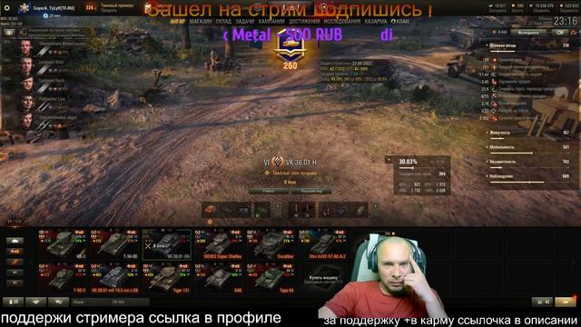 VK 3001(H) на три отметки!! Многосерийка на 3 отметки серия 1))