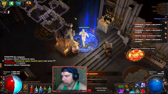 СТРИМ POE | ВРЫВАЕМСЯ С НОГИ В POE смотреть онлайн