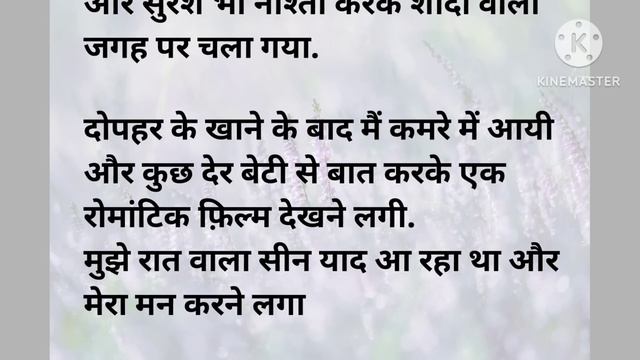 जवान सास को दामाद ने इतना मजा दिया. ??| kahani| suvichar | hindi kahani |stories |JS hindi kahaniya смотреть онлайн