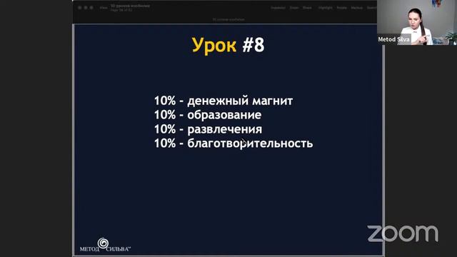 Как управлять деньгами? смотреть онлайн