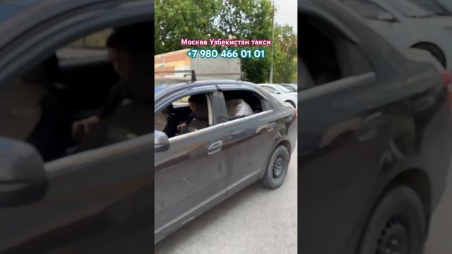 Москва Узбекистан такси Москва Ташкент такси ￼ смотреть онлайн