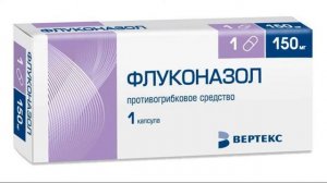 Флуконазол для мужчин: как применять при молочнице и грибке