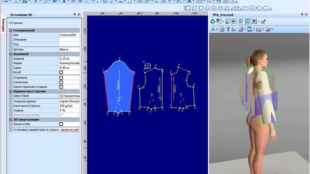 OptiTex 3D Настройка, инструменты, примерка, текстуры. смотреть онлайн