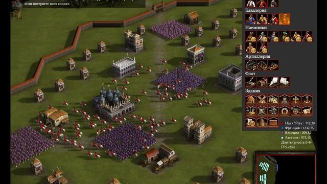 Cossacks 3 hack play смотреть онлайн