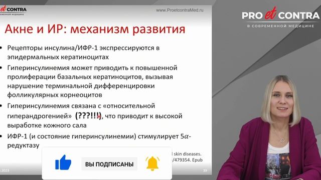 Ю.А. Тишова. Ожирение, акне, выпадение волос, поликистоз яичников: что общего и как бороться смотреть онлайн