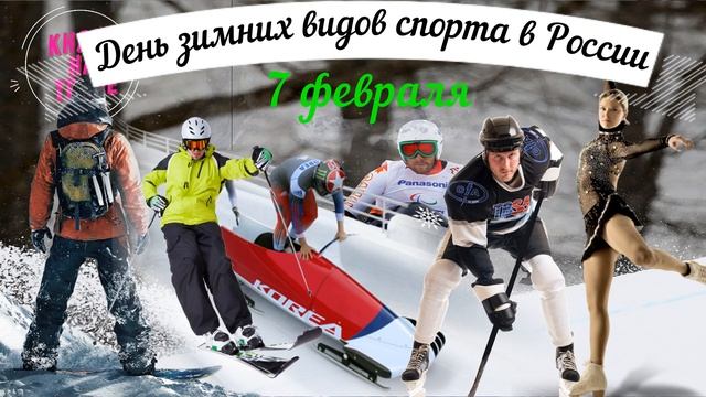 какой сегодня праздник? \ 7 февраля \ праздник каждый день \ праздник к нам приходит \ есть повод смотреть онлайн