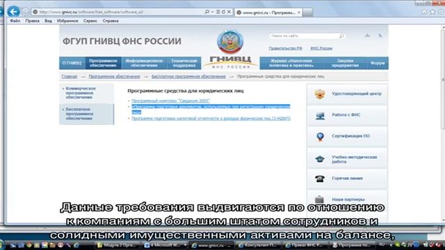 Программа для 3-НДФЛ смотреть онлайн