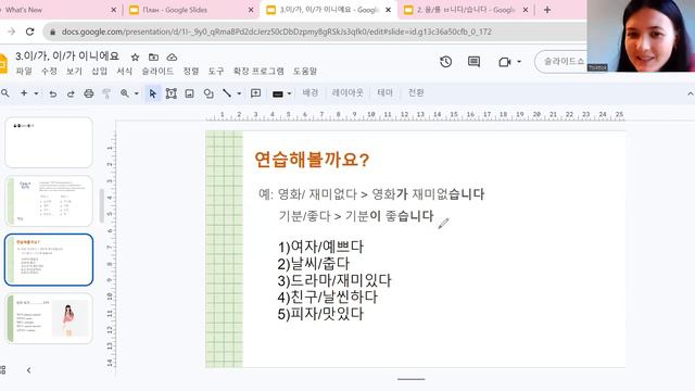 TTOKTTOK_Базовый корейский Урок 3 смотреть онлайн