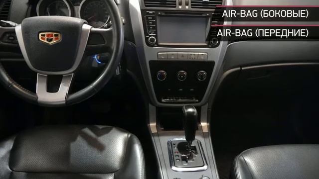 Geely Emgrand X7 с пробегом 2015 смотреть онлайн