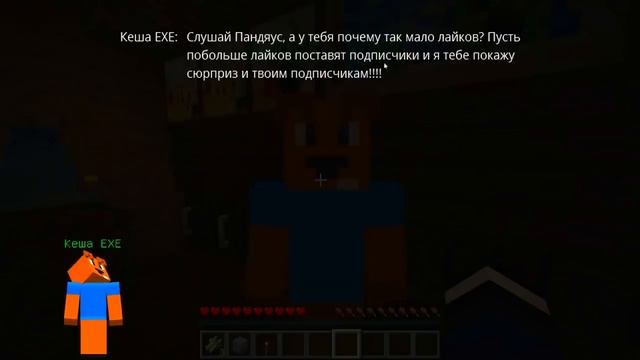 ТОП 5 СЕРИЙ ПРО ЗЛОЙ КЕША И ТУЧКА EXE МИМИМИШКИ В 3 ЧАСА НОЧИ СБОРНИК ПАНДЯУС МАЙНКРАФТ MINECRAFT
