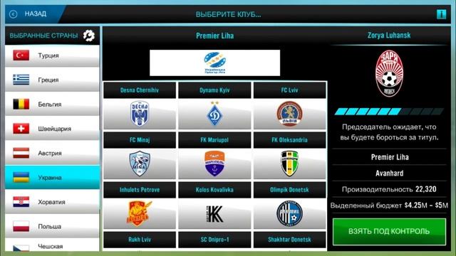 ЗА КОГО НАЧАТЬ КАРЬЕРУ В SM21? - Soccer Manager смотреть онлайн