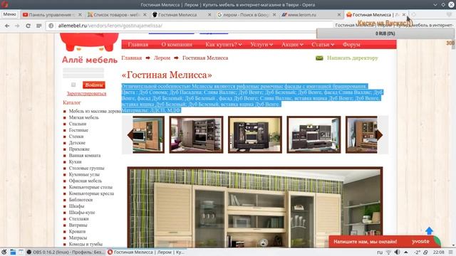 Создаю сайт мебели. смотреть онлайн