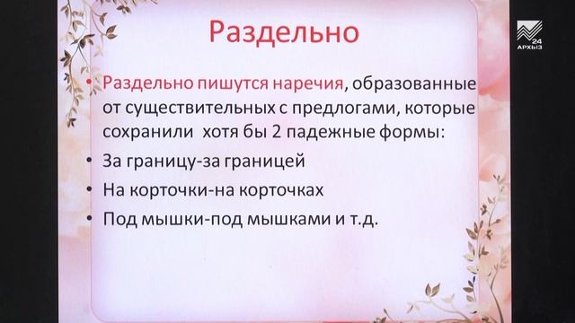 Учимся дома. 11 класс. Русский язык: Слитное и раздельное написание различных частей речи смотреть онлайн