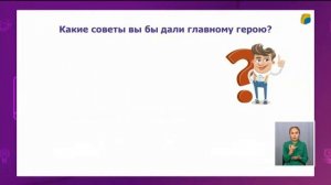 Орыс тілі және әдебиеті   В  Голявкин В любом деле нужно уметь работать   12 04 2021   5 сынып