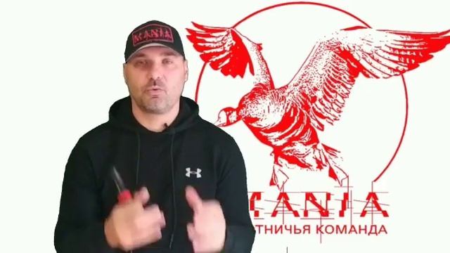 Новинка! MANIA манок на белолобого гуся!!! смотреть онлайн