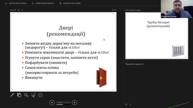 Тема: «Home staging (хоум стейджинг)» смотреть онлайн